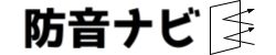 防音ナビ